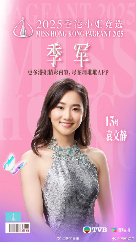 博士生港姐夺冠，今年前3名均毕业于世界名校