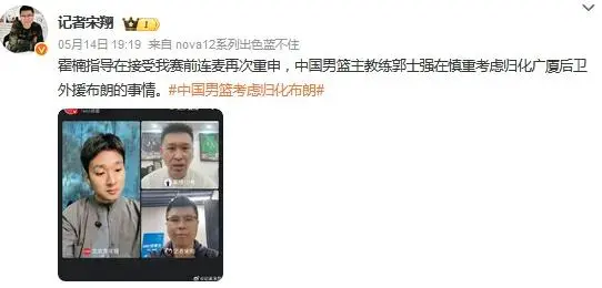 广厦总经理：与巴里-布朗沟通过归化事宜 但他放弃美国国籍是一个天价