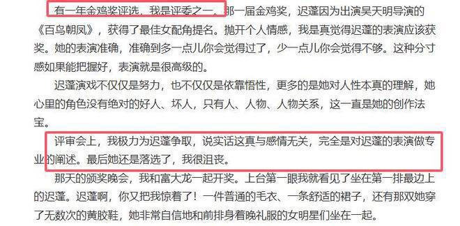 倪萍还是太敢说，重提12年前金鸡奖黑幕，如今世人方懂当年差距