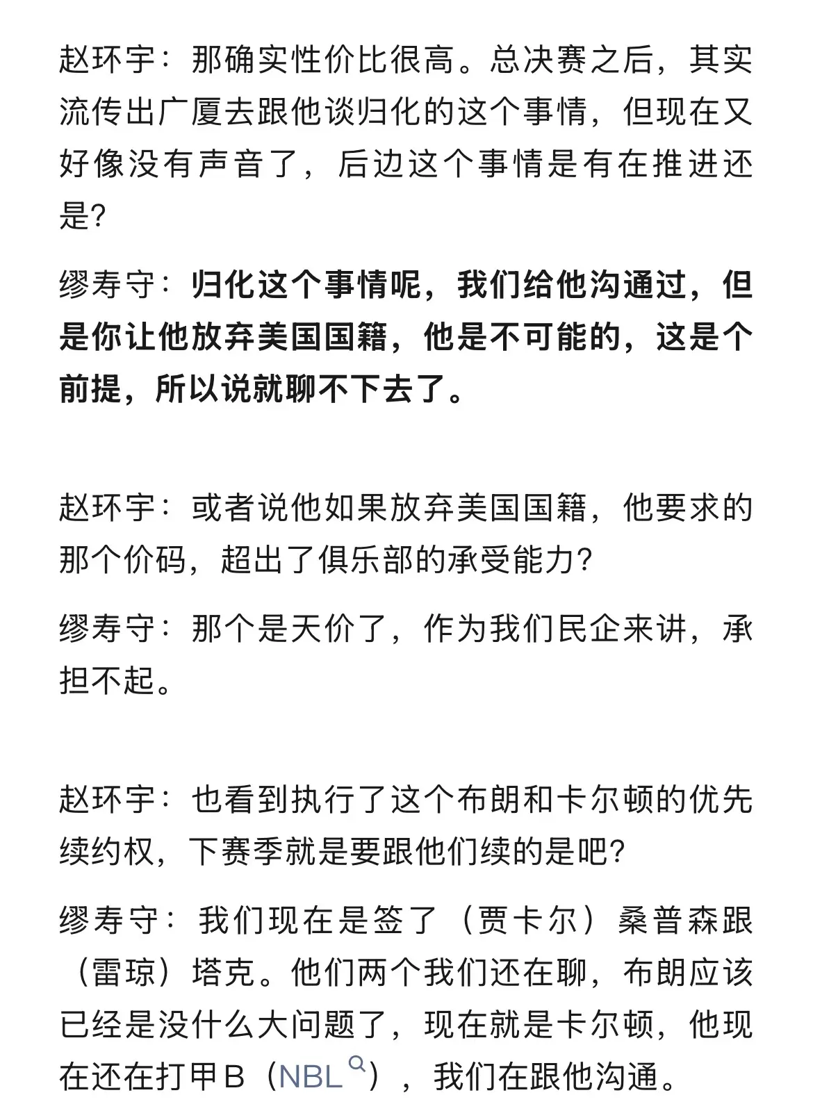 浙江广厦归化外援布朗失败，新赛季继续争冠，但建立王朝难度很大