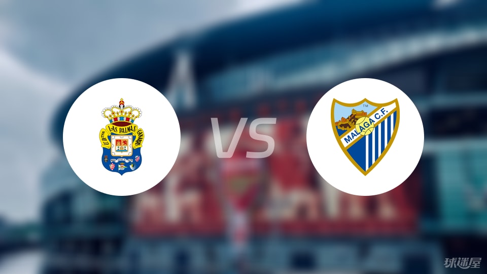 拉斯帕尔马斯vs马拉加比赛结果