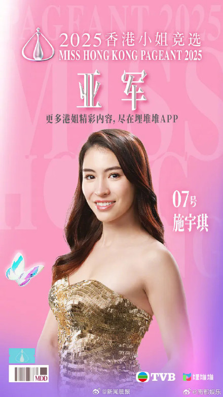 博士生港姐夺冠，今年前3名均毕业于世界名校