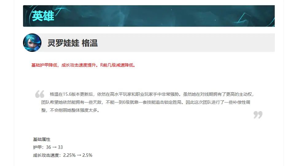 季后赛版本不适合IG？野核英雄集体加强，朱开：整体实力会下降