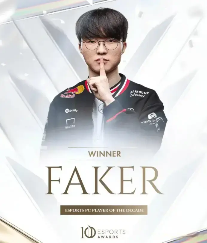 Faker个人成就再添新篇章—“十年最佳电竞选手”，实至名归！