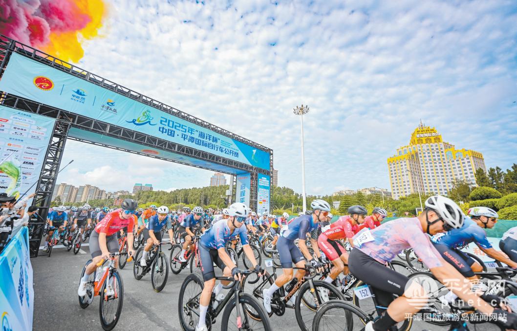 2025年“海洋杯”中国·平潭国际自行车公开赛开赛
