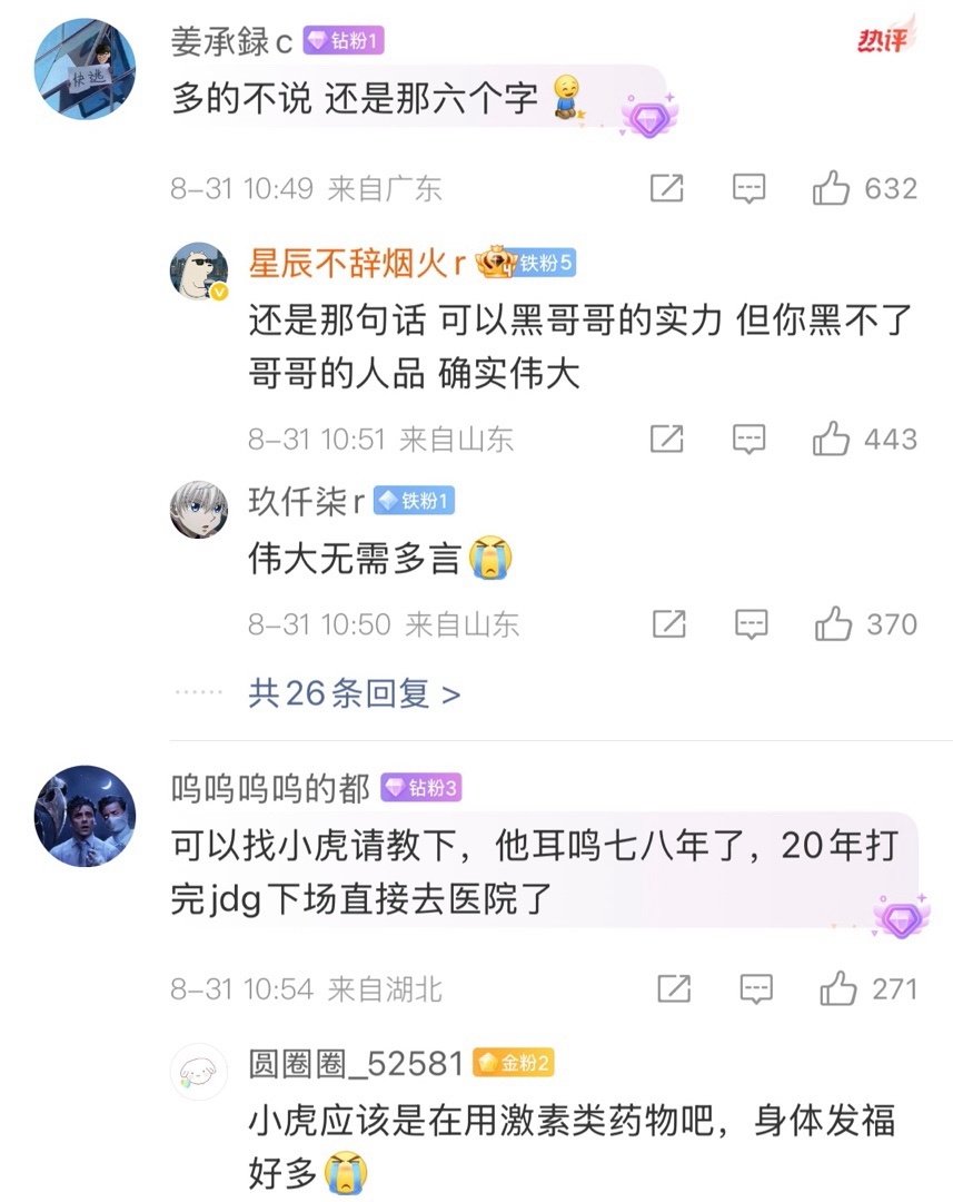 “LPL顶级AD为退役做铺垫”火了，曝就医细节，熬夜久坐耳鸣严重