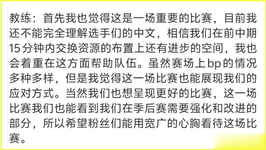 LPL第三赛段大王诞生！IG教练：收官战要搞科研提前打预防针