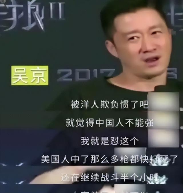 吴京遭到网友吐槽，李连杰张译对他的评价真是没说错