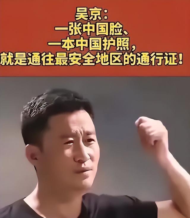 吴京遭到网友吐槽，李连杰张译对他的评价真是没说错