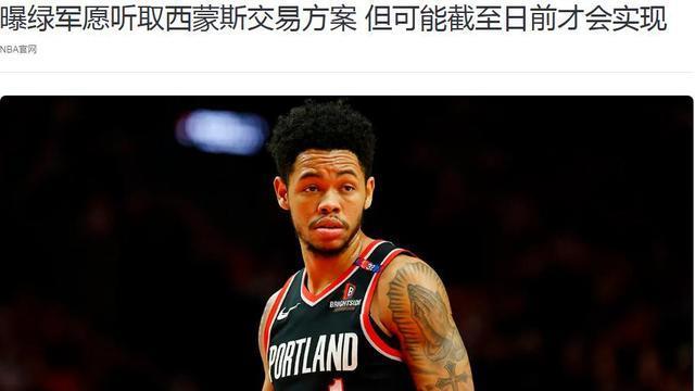 湖人补强机会！凯尔特人愿交易神射，场均19.3分的他即战力如何？