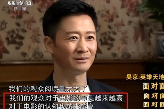 吴京遭到网友吐槽，李连杰张译对他的评价真是没说错