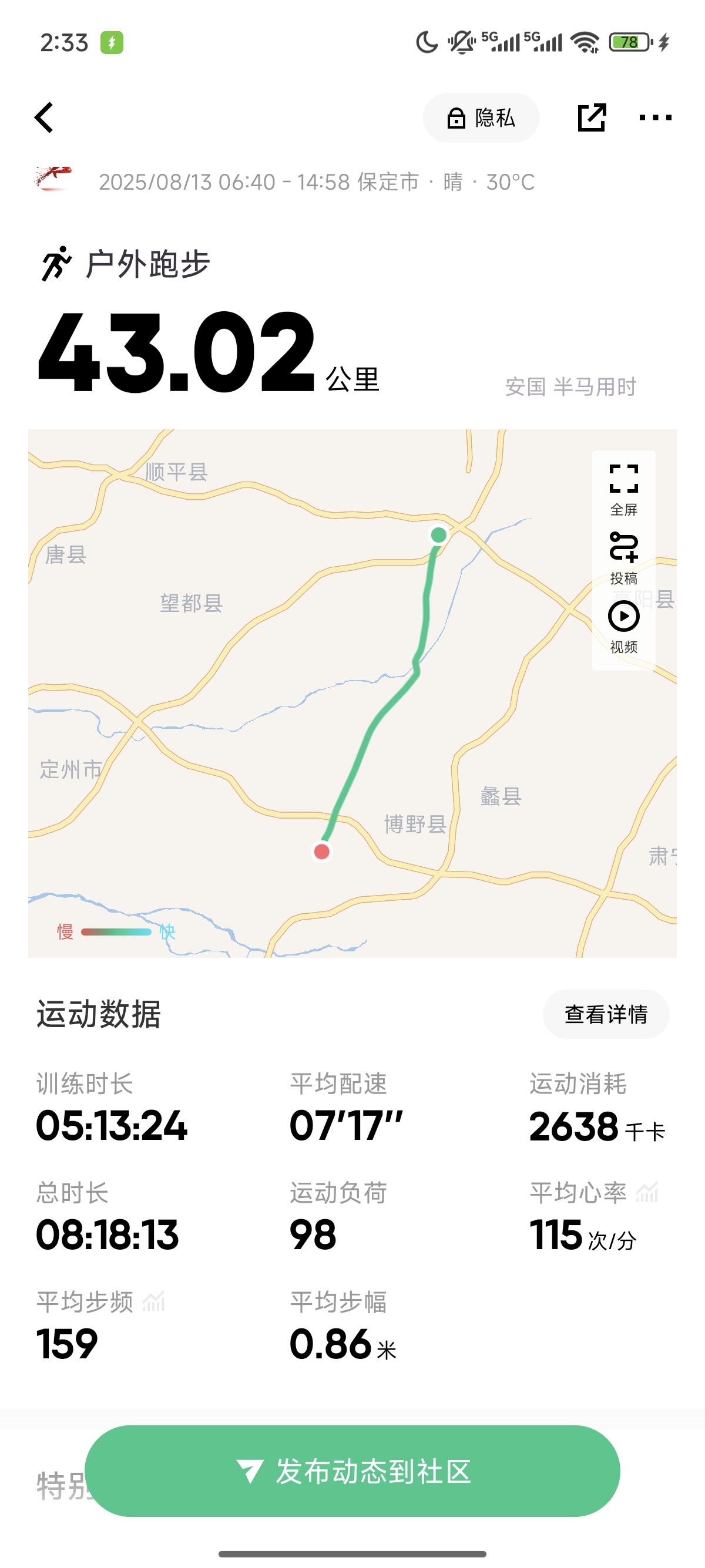 男子花22天从北京跑700公里到郑州：人生不只是上班，想跑步去各个省会、直辖市