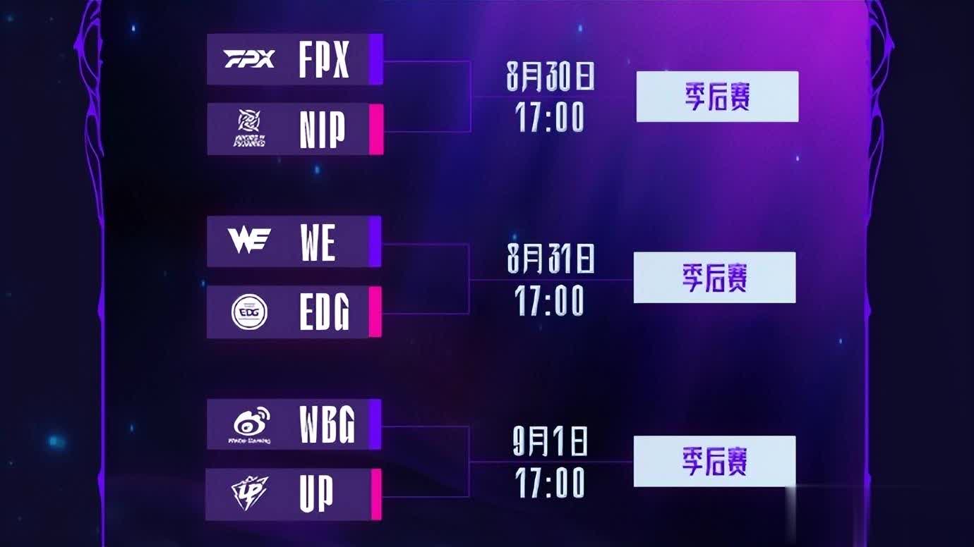 LPL骑士之路赛程出炉！Light暗示退役：不会有第700场比赛了