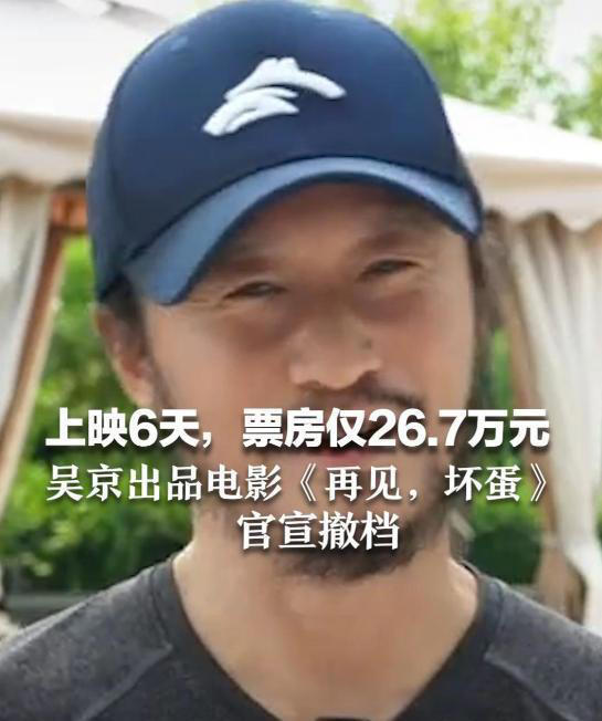 吴京遭到网友吐槽，李连杰张译对他的评价真是没说错