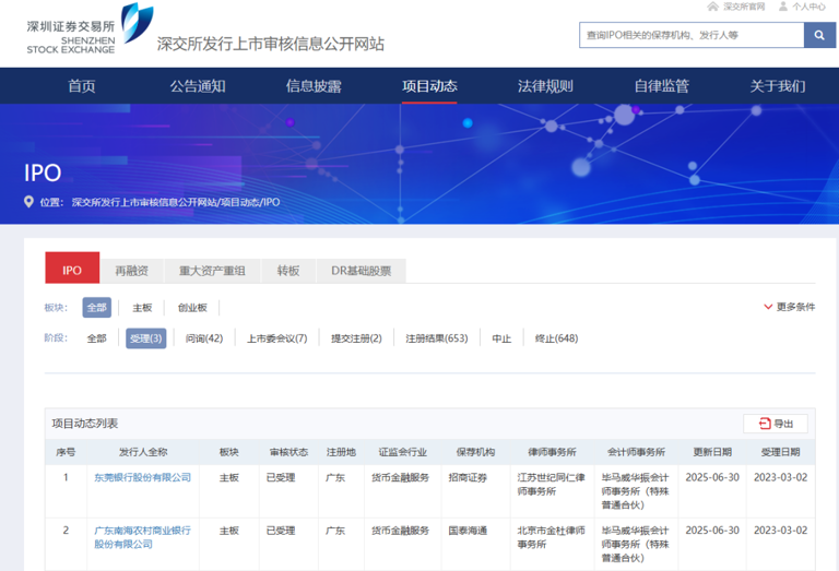 天津银行A股IPO十年“追梦”，战略布局与转型举措能否打动投资者？