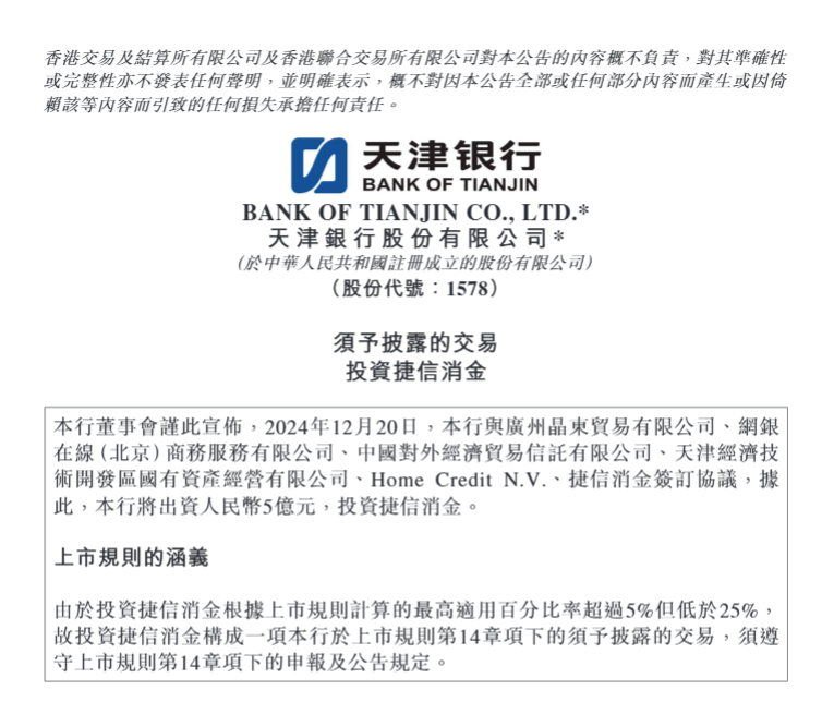 天津银行A股IPO十年“追梦”，战略布局与转型举措能否打动投资者？