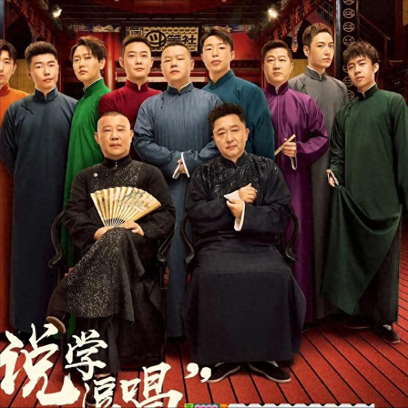 又内讧了！德云社元老人物离开，发文内涵郭德纲，彻底撕开遮羞布，郭麒麟的选择是对的！