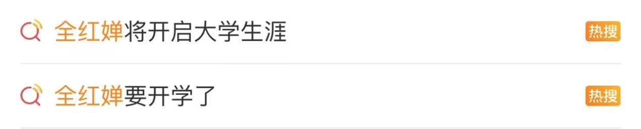 全红婵迎大学生活，9.13暨南大学报到！院长是苏炳添！
