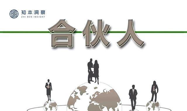 知本洞察：从顾问到合伙人，投资服务的价值进化