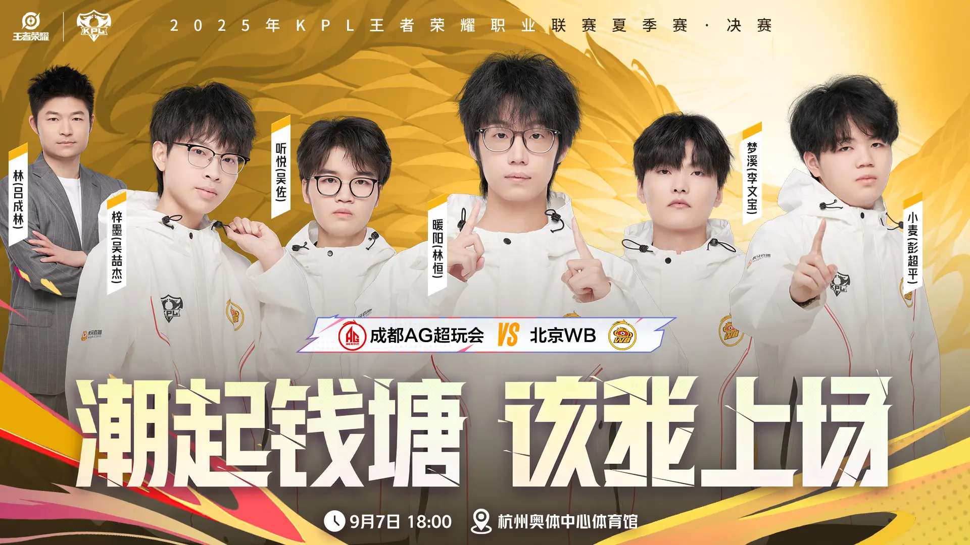 “凤凰山之战2.0”，红猴总决赛前瞻，AG有两大劣势，双方六四开