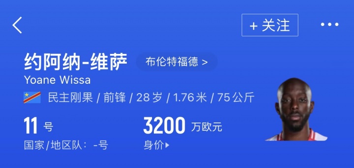 溢价2.4倍！纽卡补作业1.5亿签沃尔特马德+维萨，2人身价共6200万