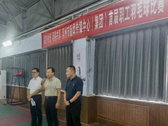 滨州市新闻传媒中心（集团）举办首届职工羽毛球比赛