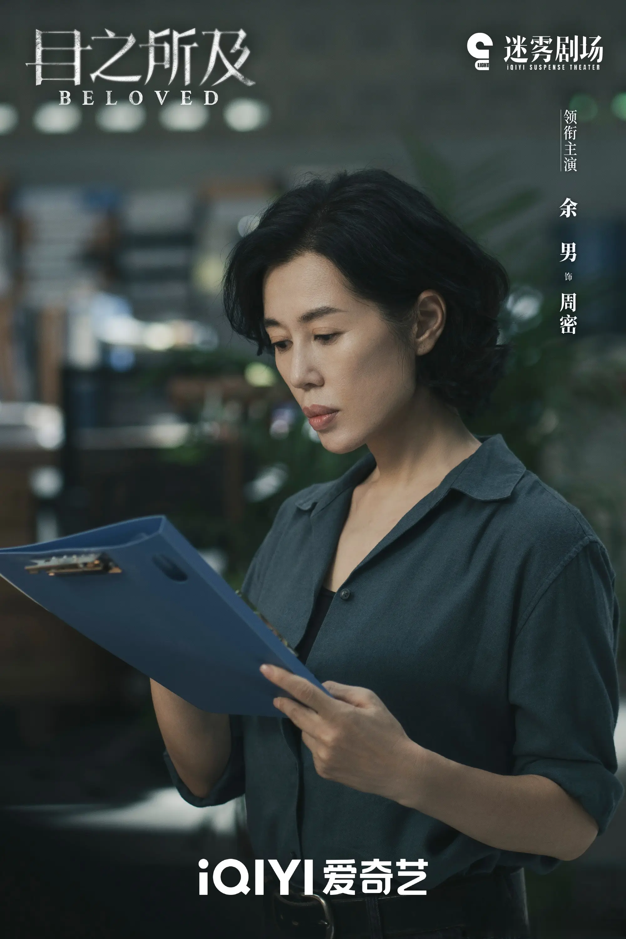 全是反转！《目之所及》大结局，是今年看过悬疑剧里最烧脑的结局