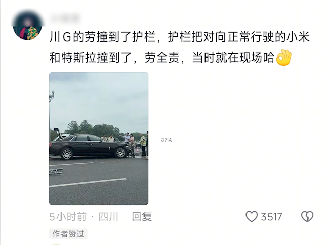 小米YU7还没上牌就被劳斯莱斯撞了 一旁特斯拉未能幸免采购|汽车产业|汽车配件|机加工蚂蚁智酷企业交流社群中心