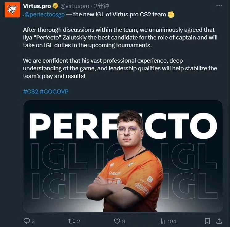 VP新阵容确定，Perfecto指挥，青训小将登场