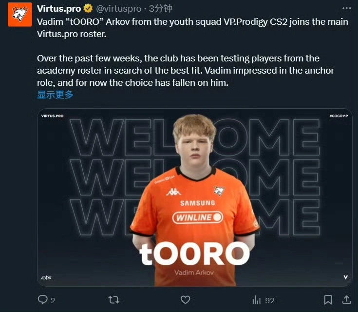 VP新阵容确定，Perfecto指挥，青训小将登场