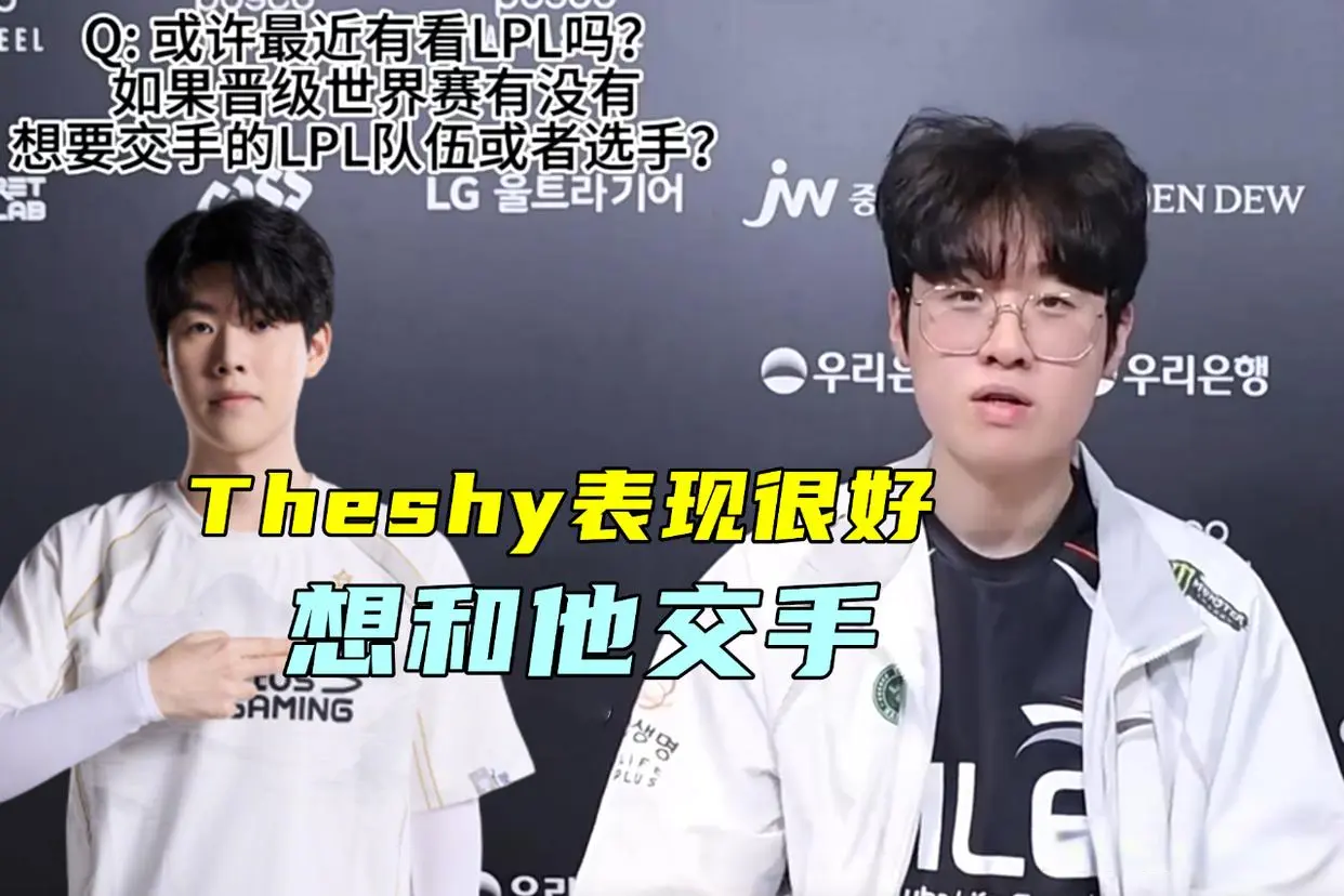WBG零封晋级，又要抢门票了！Zeus谈S赛：Theshy表现很好想和他打