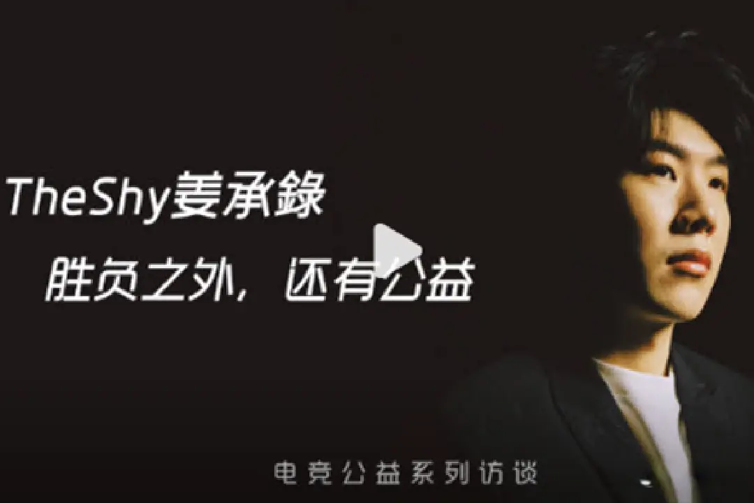 WBG零封晋级，又要抢门票了！Zeus谈S赛：Theshy表现很好想和他打