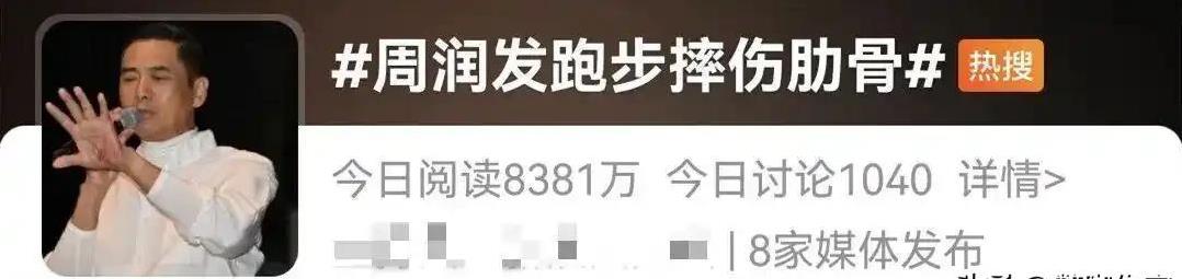 70岁周润发骨裂后两周跑步，40年坚持不懈，他凭啥这么拼？