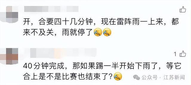 “南鸟巢”开闭一次几十万？权威回应来啦！