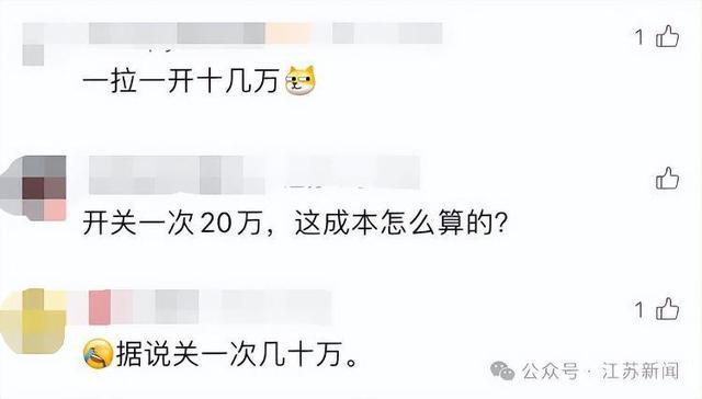 “南鸟巢”开闭一次几十万？权威回应来啦！