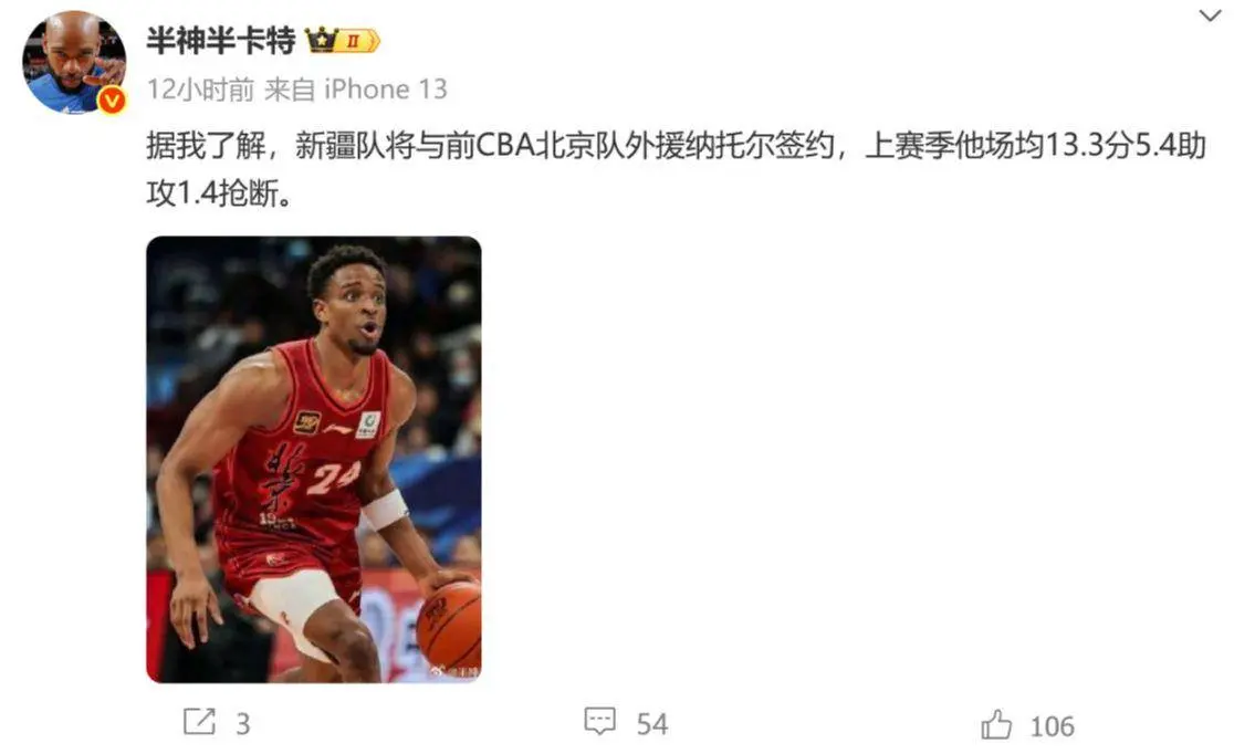 新疆队也资金紧张？卖掉赵睿大笔转会费，居然签这种平庸外援