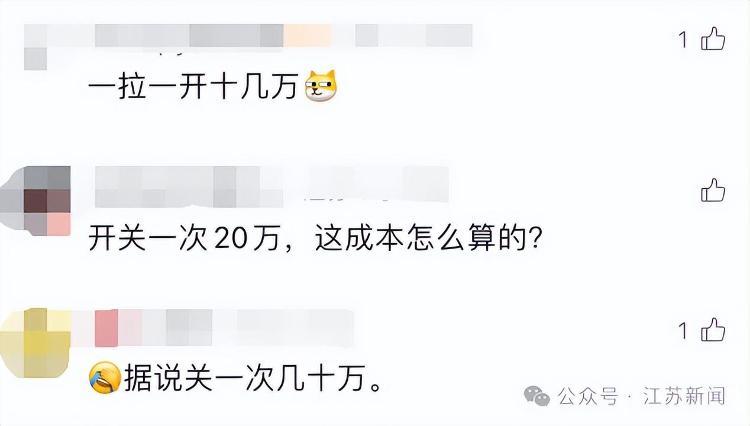 “南鸟巢”开闭一次几十万？权威回应来啦！