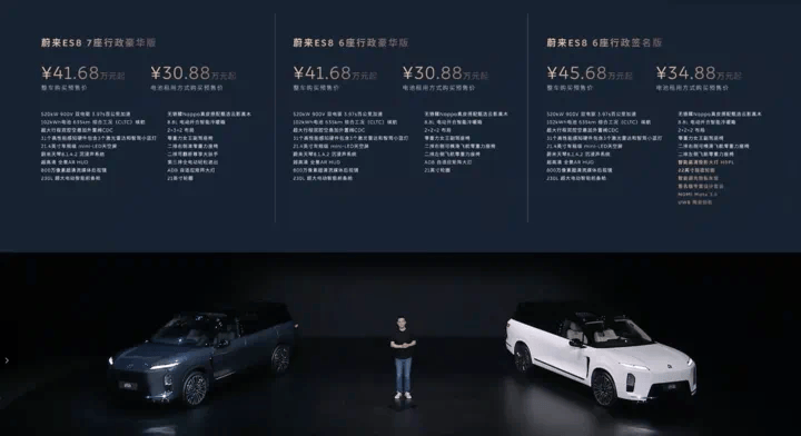 反内卷政策下蔚来降价突围，老车主被“割韭菜”成常态？