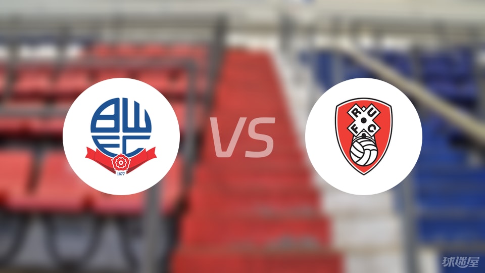 博尔顿vs罗瑟汉姆伤病