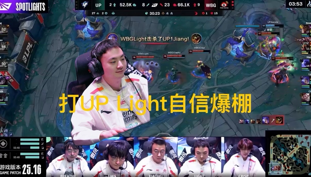 “Light队内自信发言”火了，刚壁芸阿娜不死之身，打倒数闹麻了