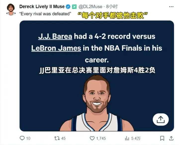 湖人消息：老詹新广告遭群嘲，东契奇令人心疼，美媒建议追华盛顿