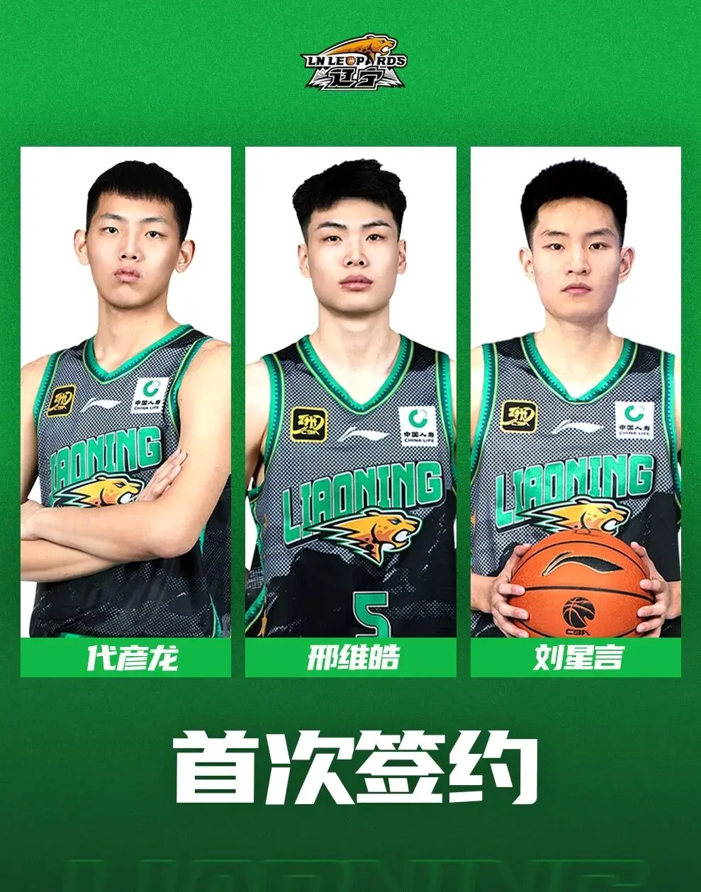 正式官宣！2米08新中锋加盟辽篮，体重200斤，他是韩德君接班人