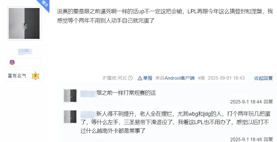 WBG轻取UP晋级季后赛，Doinb直言赛制有问题：两组实力差距太大！
