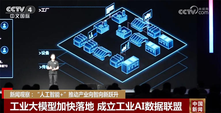 “人工智能+”加速推动产业向智向新跃升 中国基础大模型迭代速度加快