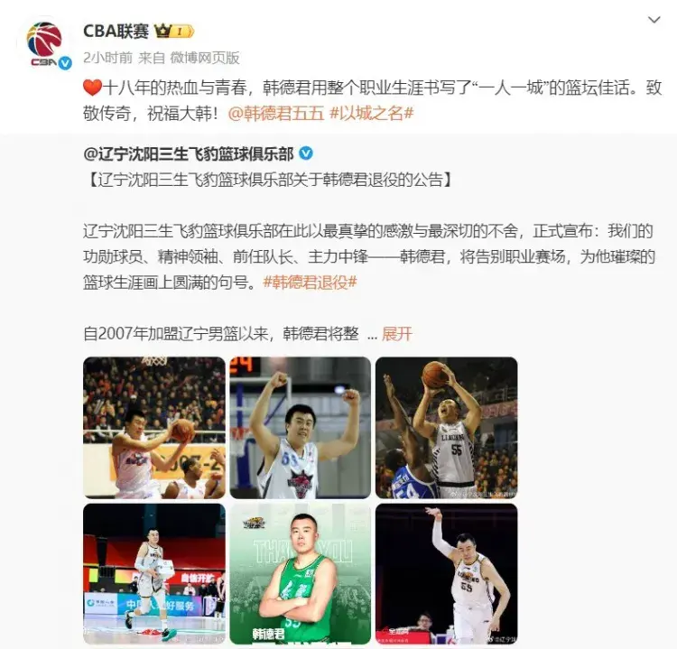 随着韩德君正式退役以后，CBA现役10大中锋如下！周琦已不是第1