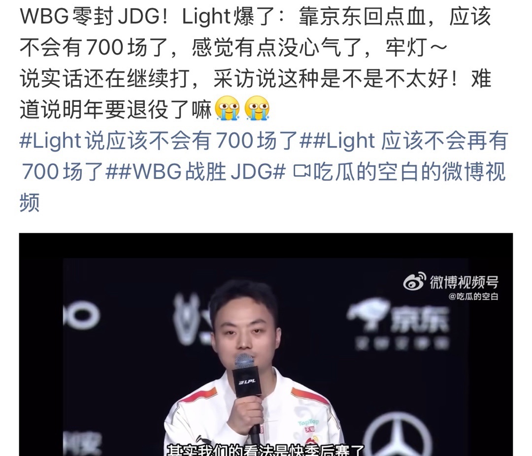 “Light队内自信发言”火了，刚壁芸阿娜不死之身，打倒数闹麻了