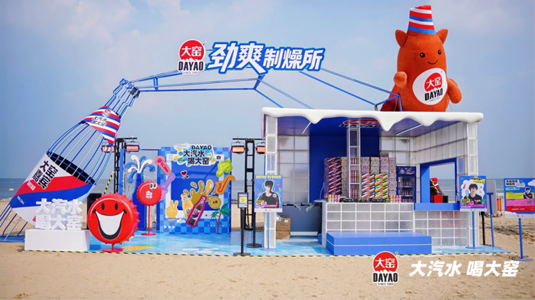 “大窑劲爽制燥所”闪现虾米音乐节，打造海边“降燥补给站”