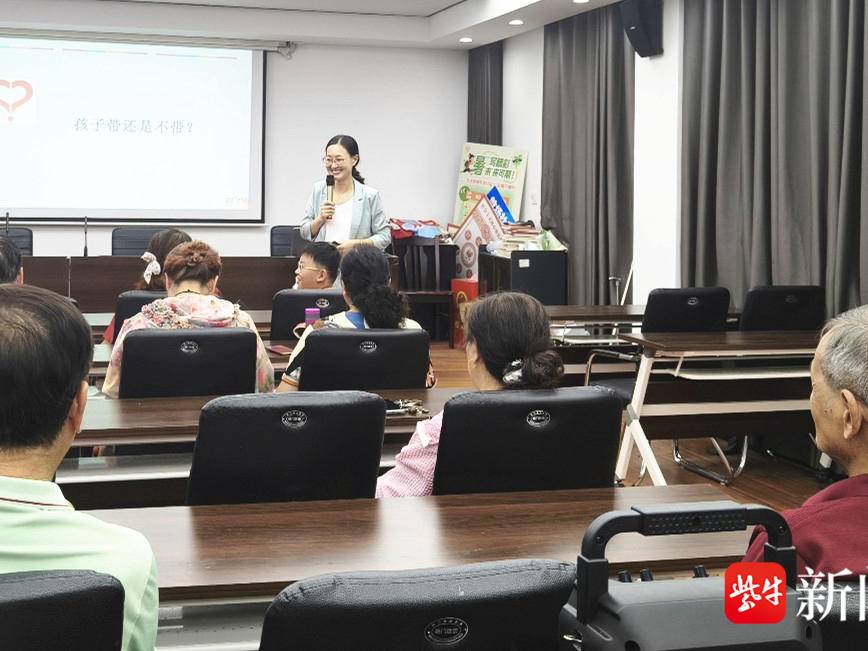 “隔代”怎么带孩子？这场实用教育讲座，破解育儿难题气氛热烈互动频繁