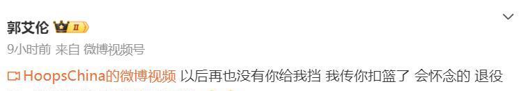 韩德君退役辽篮集体沉默？杨鸣继伟没发声：第1个送祝福竟是郭少