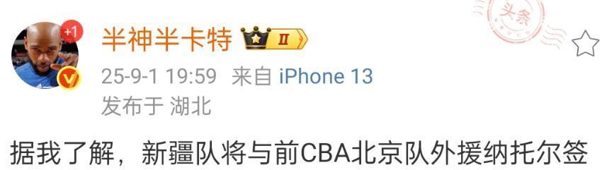 正式确定！CBA争议后卫完成转会，加盟新疆男篮，刘炜力排众议